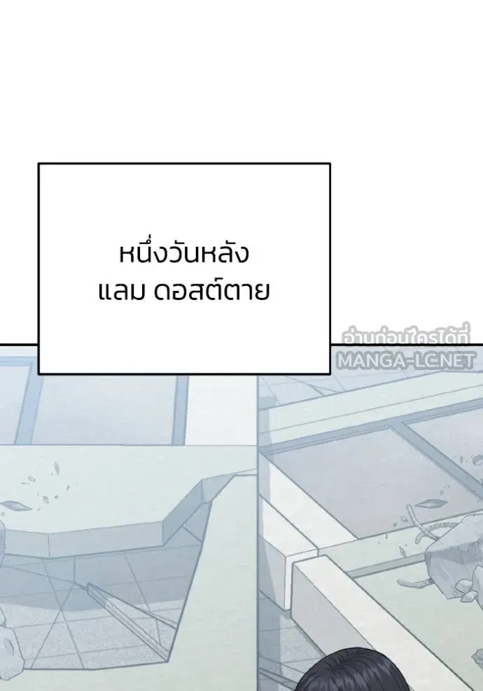 Genius of the Unique Lineage อัจฉริยะนอกคอก ตอนที่ 137 page 34