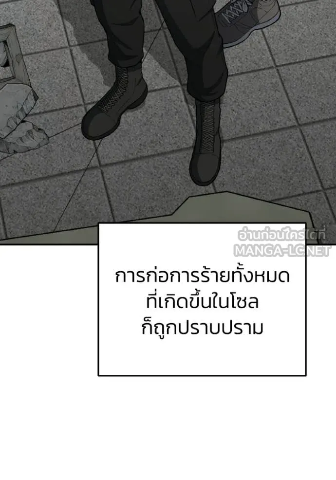 Genius of the Unique Lineage อัจฉริยะนอกคอก ตอนที่ 137 page 36