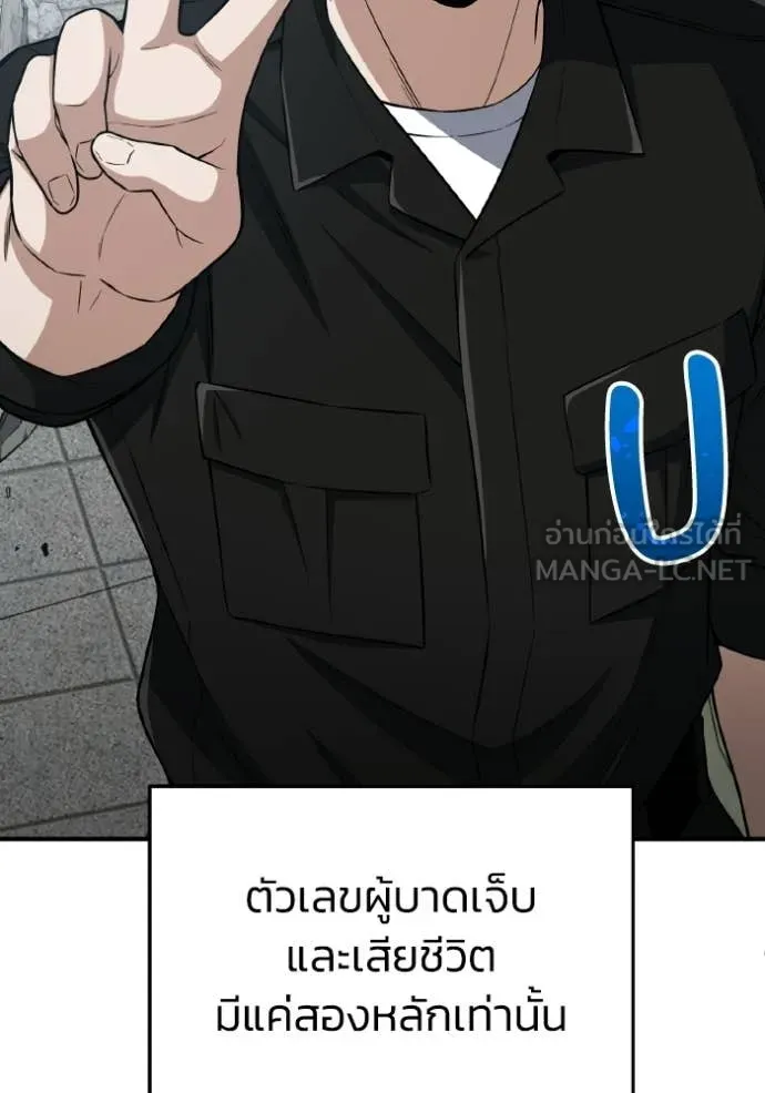 Genius of the Unique Lineage อัจฉริยะนอกคอก ตอนที่ 137 page 38