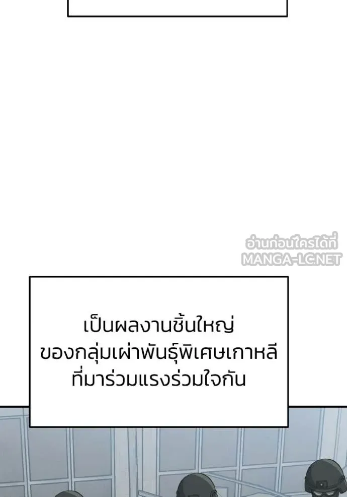Genius of the Unique Lineage อัจฉริยะนอกคอก ตอนที่ 137 page 39