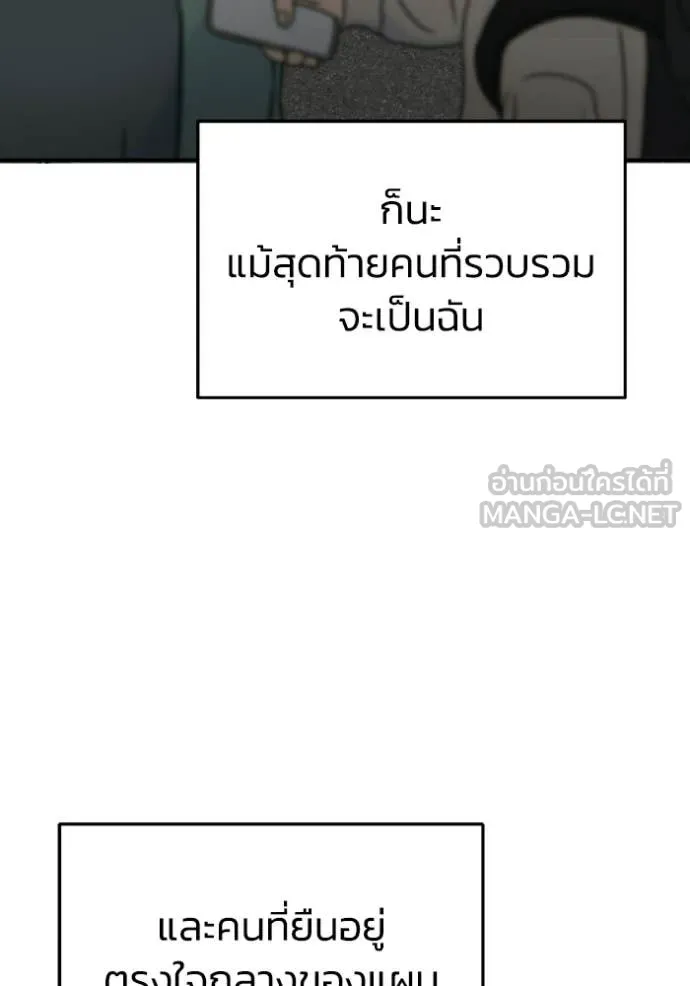 Genius of the Unique Lineage อัจฉริยะนอกคอก ตอนที่ 137 page 41