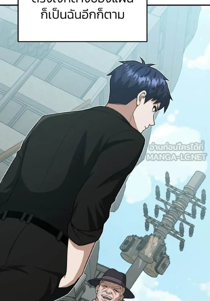 Genius of the Unique Lineage อัจฉริยะนอกคอก ตอนที่ 137 page 42