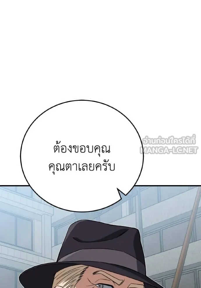 Genius of the Unique Lineage อัจฉริยะนอกคอก ตอนที่ 137 page 44