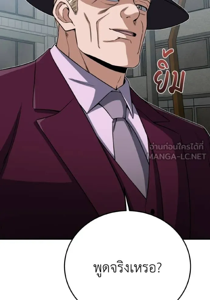 Genius of the Unique Lineage อัจฉริยะนอกคอก ตอนที่ 137 page 45