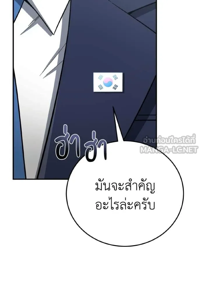 Genius of the Unique Lineage อัจฉริยะนอกคอก ตอนที่ 137 page 47