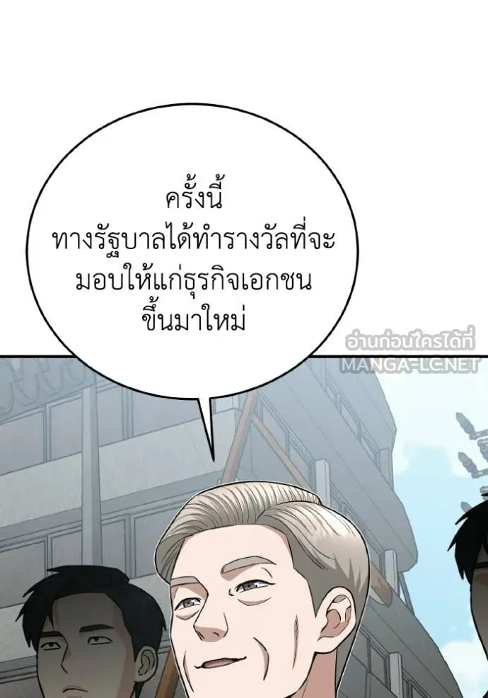 Genius of the Unique Lineage อัจฉริยะนอกคอก ตอนที่ 137 page 48