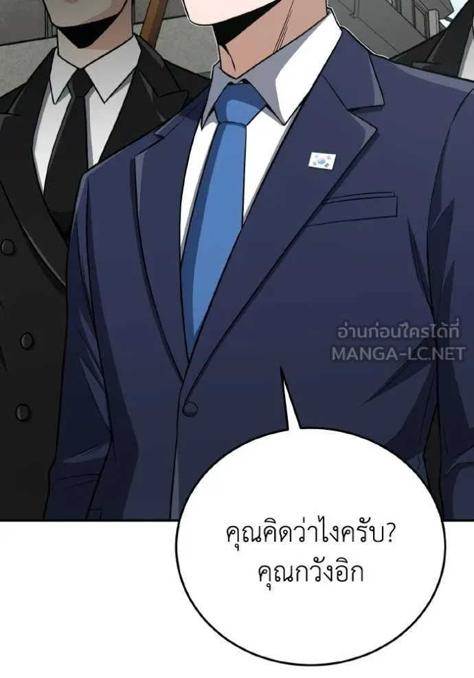 Genius of the Unique Lineage อัจฉริยะนอกคอก ตอนที่ 137 page 49