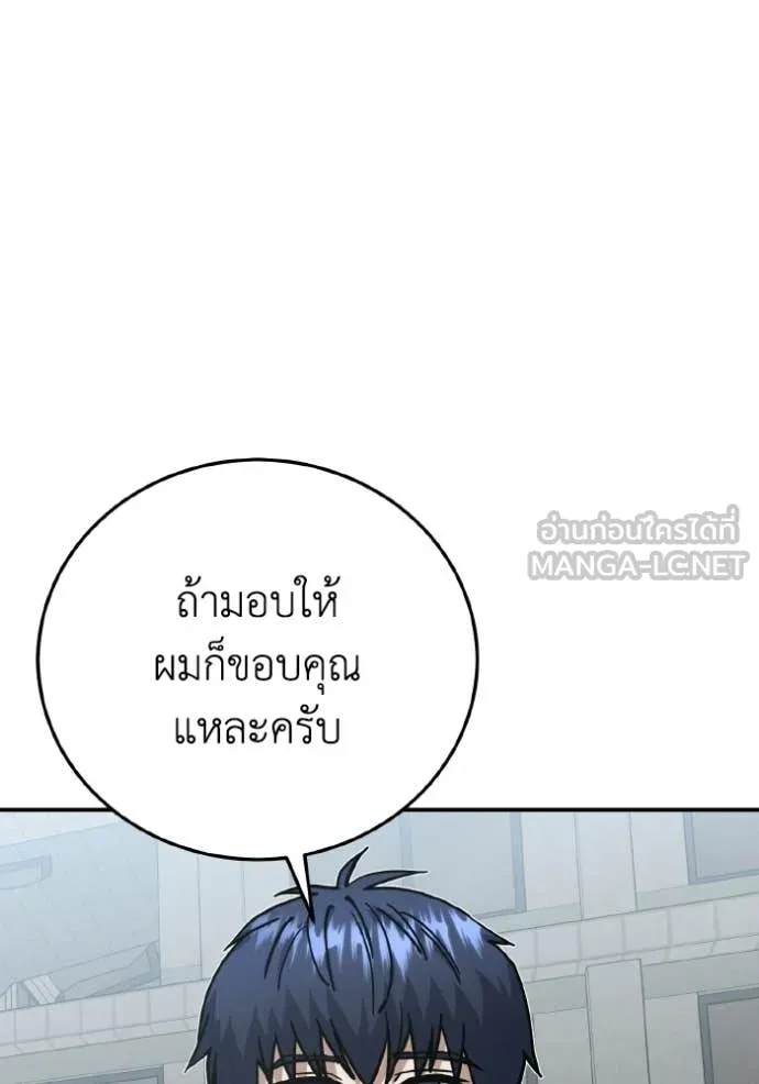 Genius of the Unique Lineage อัจฉริยะนอกคอก ตอนที่ 137 page 50