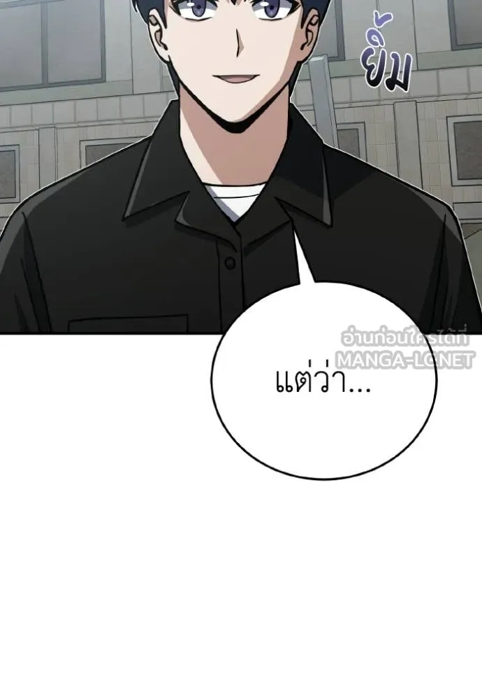 Genius of the Unique Lineage อัจฉริยะนอกคอก ตอนที่ 137 page 51