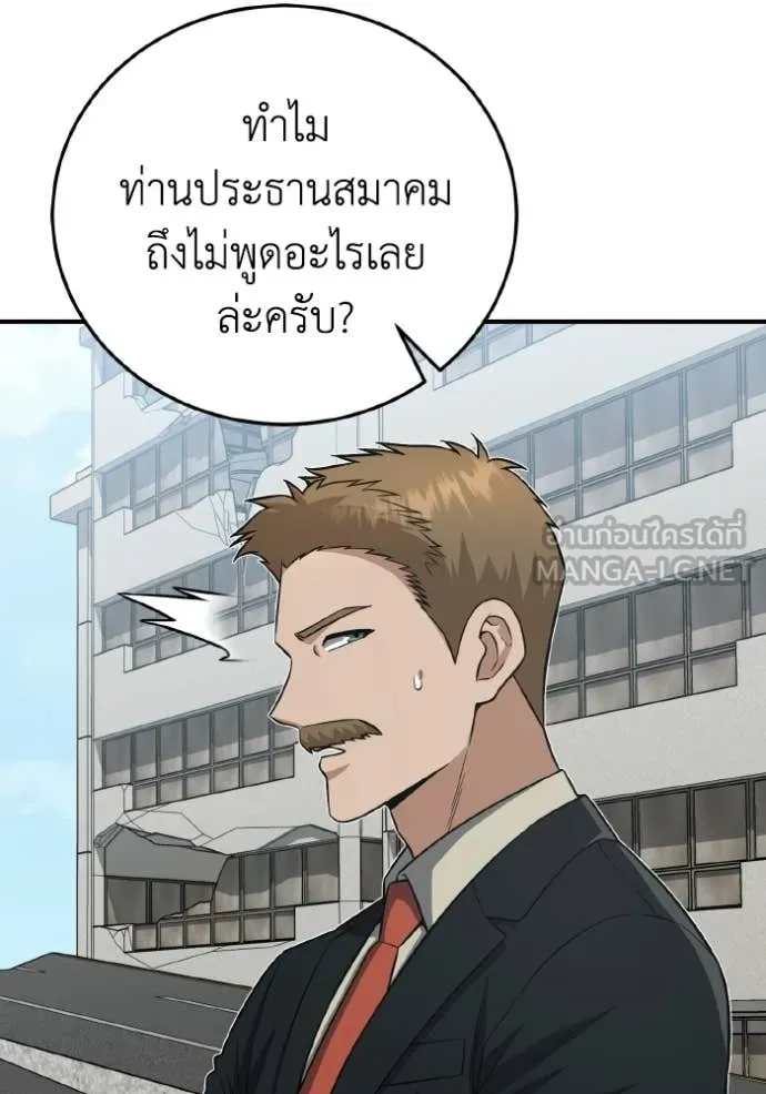 Genius of the Unique Lineage อัจฉริยะนอกคอก ตอนที่ 137 page 52