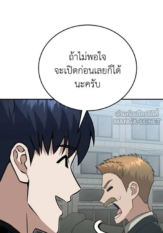 Genius of the Unique Lineage อัจฉริยะนอกคอก ตอนที่ 137 page 54