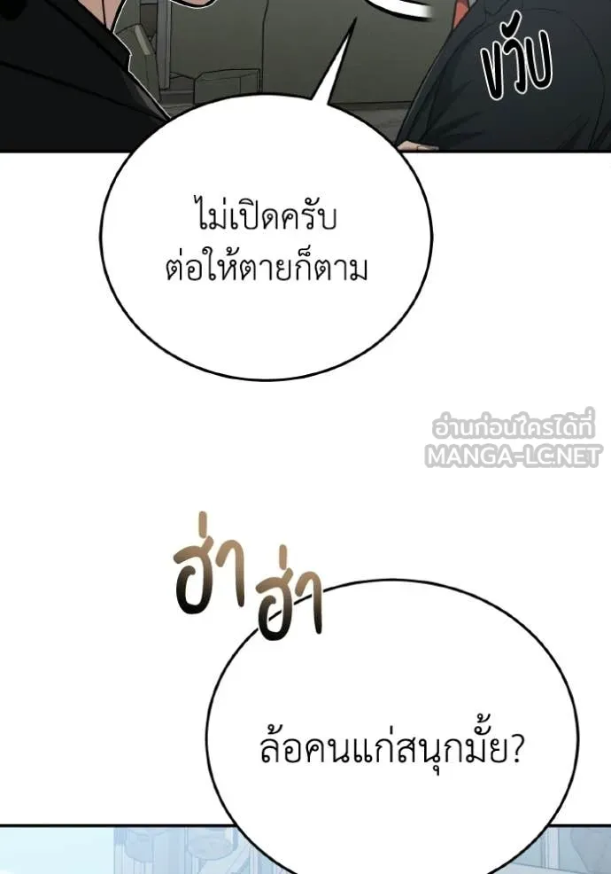 Genius of the Unique Lineage อัจฉริยะนอกคอก ตอนที่ 137 page 55