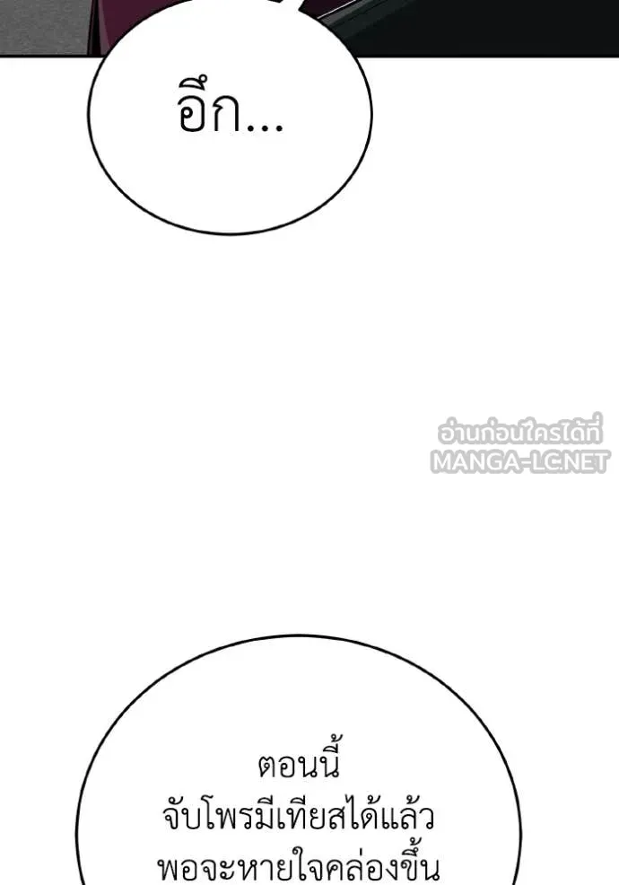 Genius of the Unique Lineage อัจฉริยะนอกคอก ตอนที่ 137 page 57