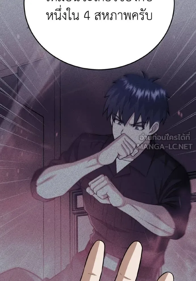 Genius of the Unique Lineage อัจฉริยะนอกคอก ตอนที่ 137 page 61