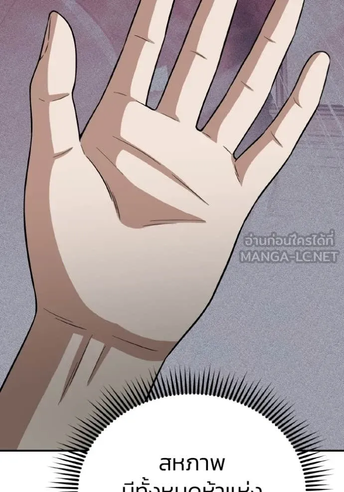 Genius of the Unique Lineage อัจฉริยะนอกคอก ตอนที่ 137 page 62