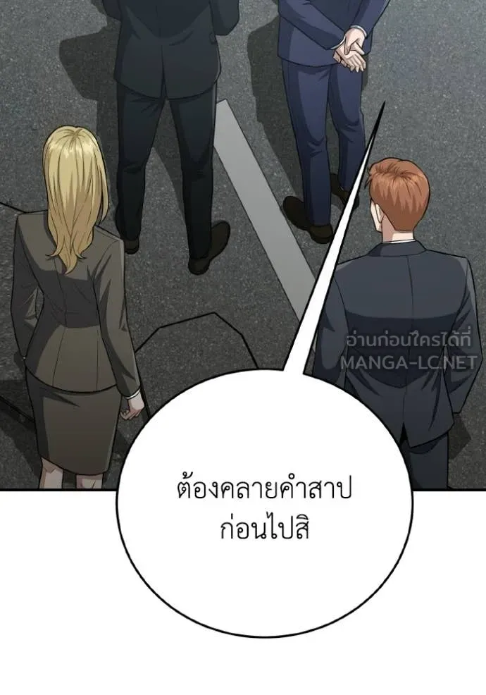 Genius of the Unique Lineage อัจฉริยะนอกคอก ตอนที่ 137 page 65