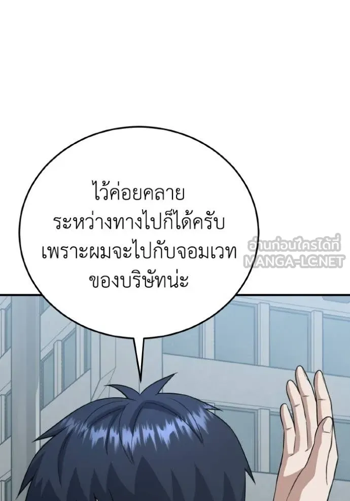 Genius of the Unique Lineage อัจฉริยะนอกคอก ตอนที่ 137 page 66