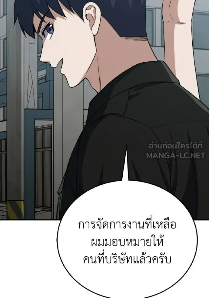 Genius of the Unique Lineage อัจฉริยะนอกคอก ตอนที่ 137 page 67