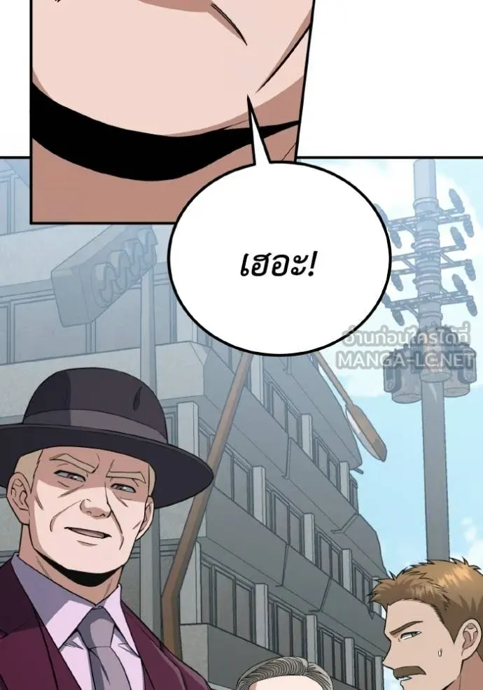 Genius of the Unique Lineage อัจฉริยะนอกคอก ตอนที่ 137 page 69