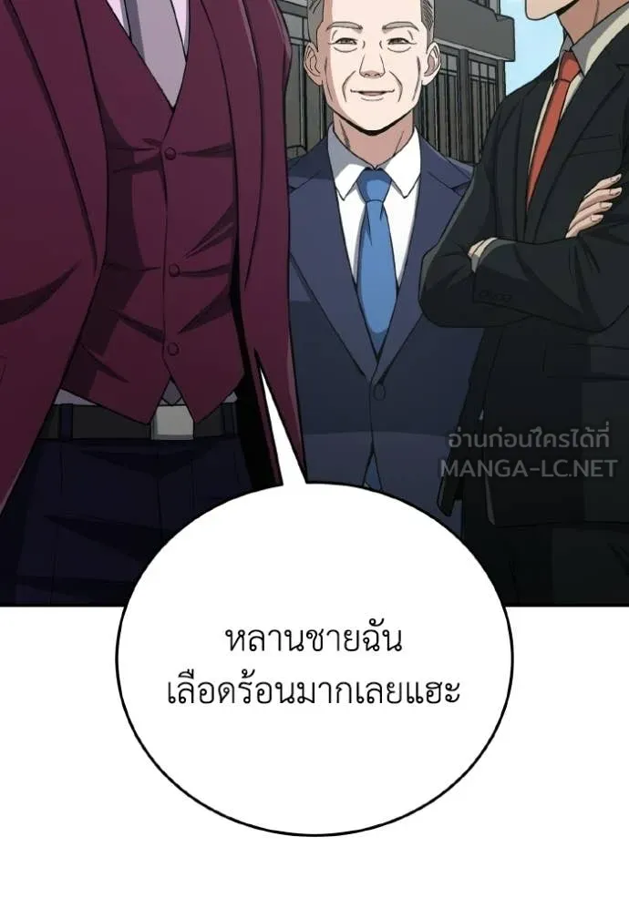 Genius of the Unique Lineage อัจฉริยะนอกคอก ตอนที่ 137 page 70