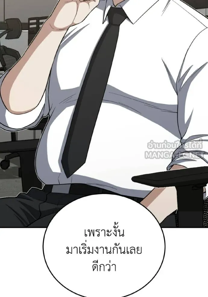 Genius of the Unique Lineage อัจฉริยะนอกคอก ตอนที่ 137 page 75
