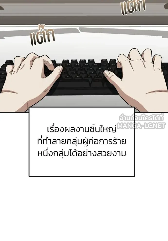 Genius of the Unique Lineage อัจฉริยะนอกคอก ตอนที่ 137 page 77