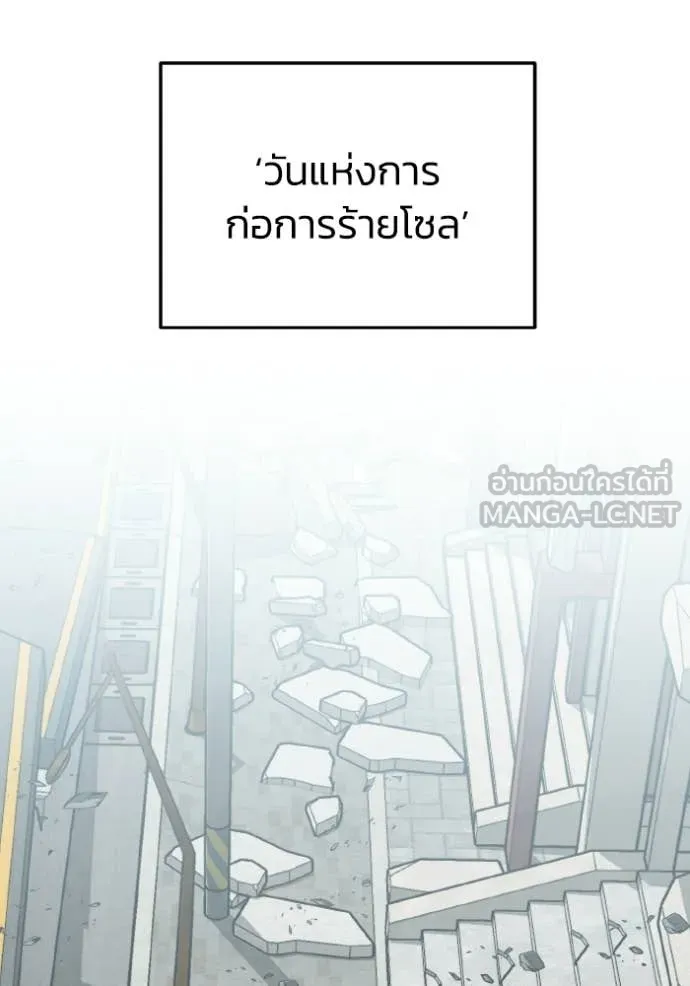 Genius of the Unique Lineage อัจฉริยะนอกคอก ตอนที่ 137 page 80