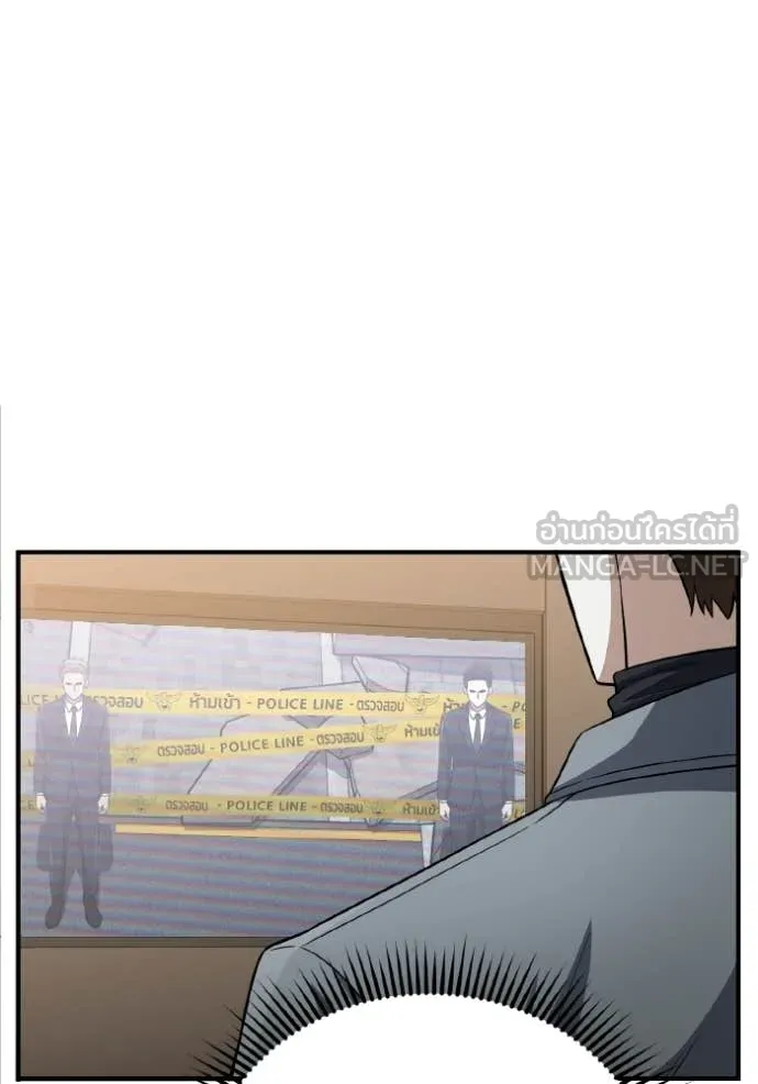 Genius of the Unique Lineage อัจฉริยะนอกคอก ตอนที่ 137 page 83