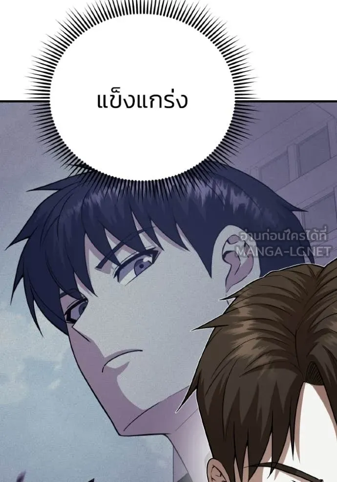 Genius of the Unique Lineage อัจฉริยะนอกคอก ตอนที่ 137 page 87