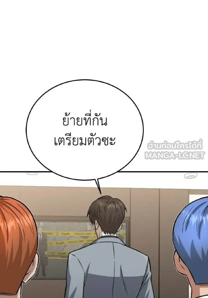 Genius of the Unique Lineage อัจฉริยะนอกคอก ตอนที่ 137 page 89