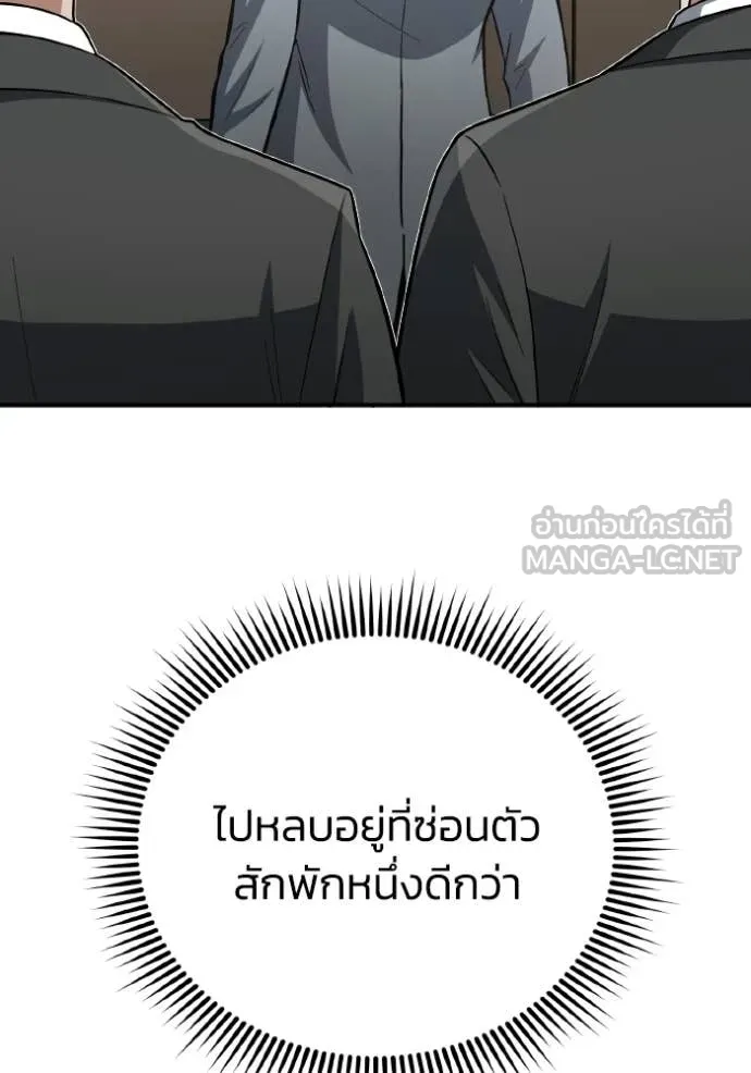 Genius of the Unique Lineage อัจฉริยะนอกคอก ตอนที่ 137 page 90