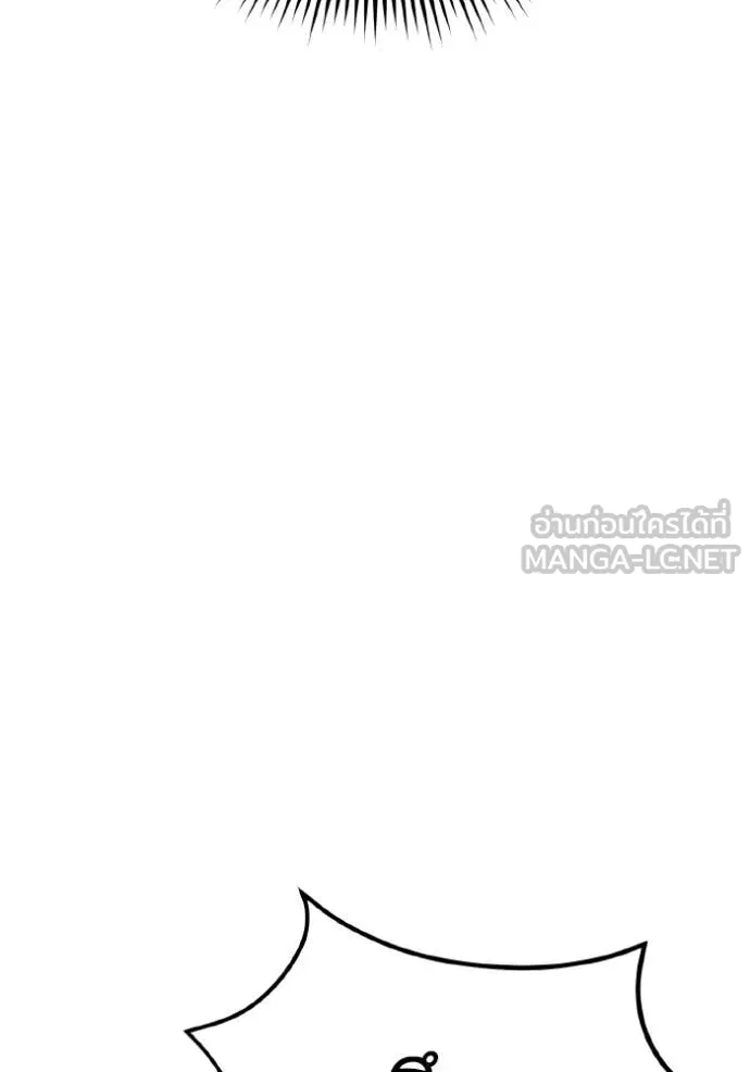 Genius of the Unique Lineage อัจฉริยะนอกคอก ตอนที่ 137 page 91