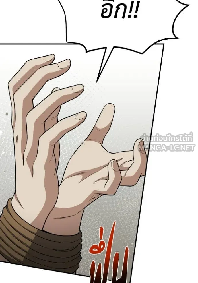 Genius of the Unique Lineage อัจฉริยะนอกคอก ตอนที่ 137 page 92