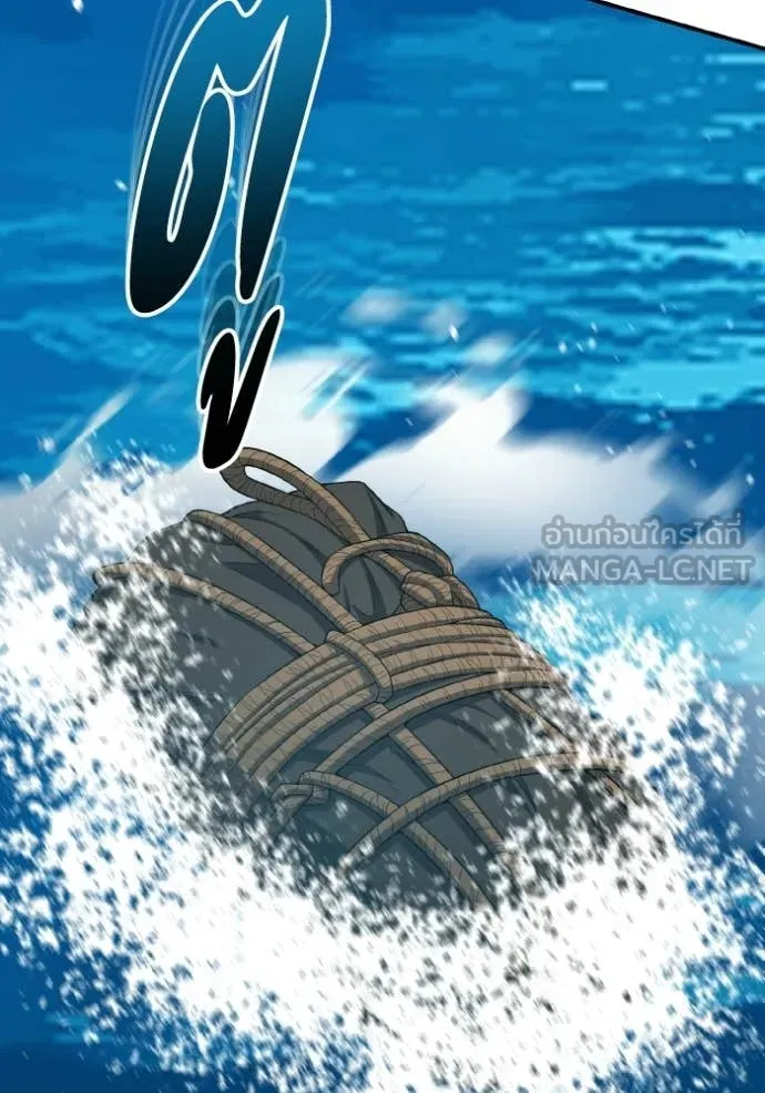 Genius of the Unique Lineage อัจฉริยะนอกคอก ตอนที่ 137 page 94