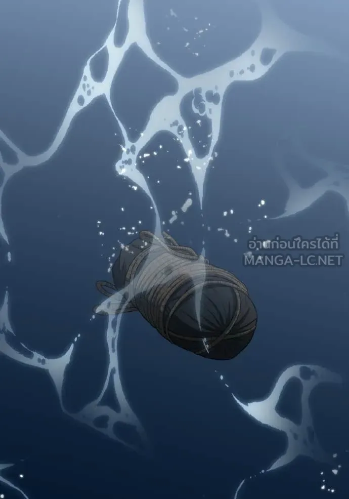 Genius of the Unique Lineage อัจฉริยะนอกคอก ตอนที่ 137 page 96