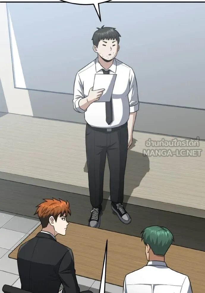 Genius of the Unique Lineage อัจฉริยะนอกคอก ตอนที่ 137 page 99