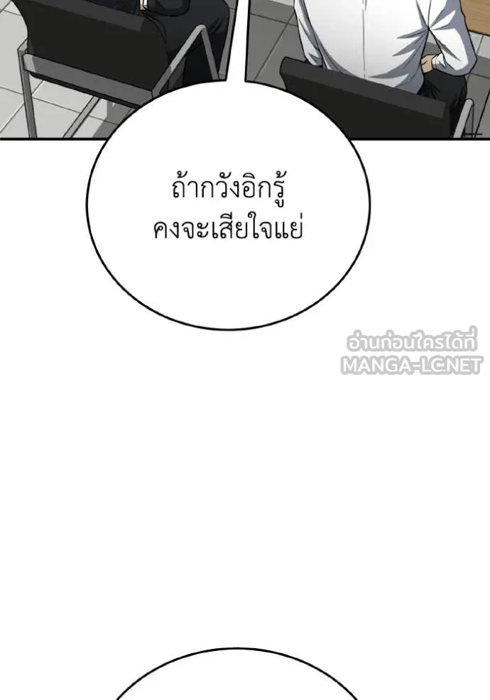 Genius of the Unique Lineage อัจฉริยะนอกคอก ตอนที่ 137 page 100