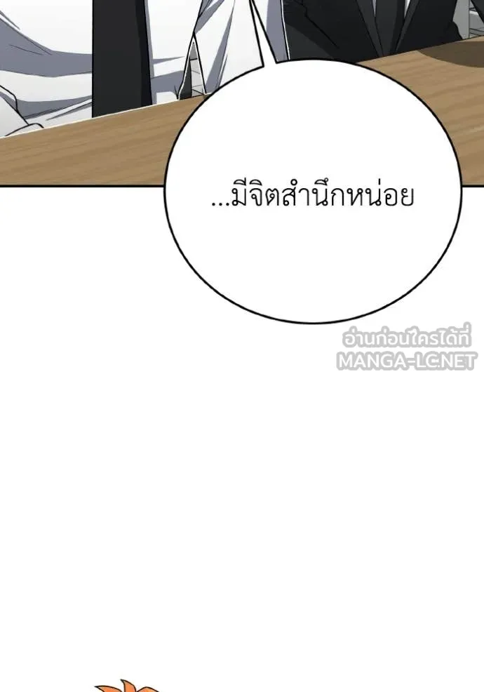 Genius of the Unique Lineage อัจฉริยะนอกคอก ตอนที่ 137 page 102