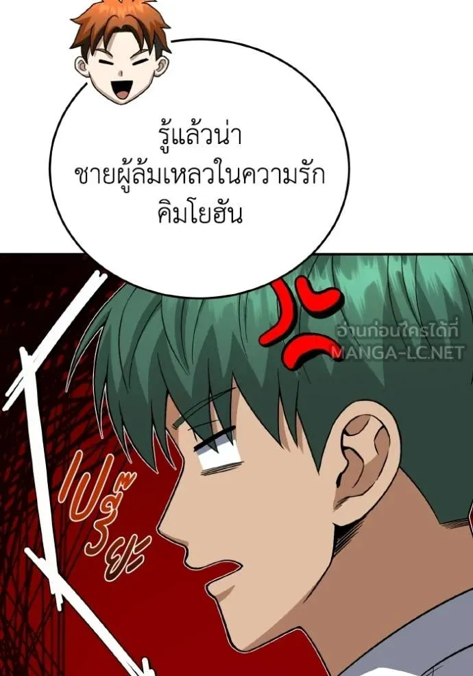 Genius of the Unique Lineage อัจฉริยะนอกคอก ตอนที่ 137 page 103