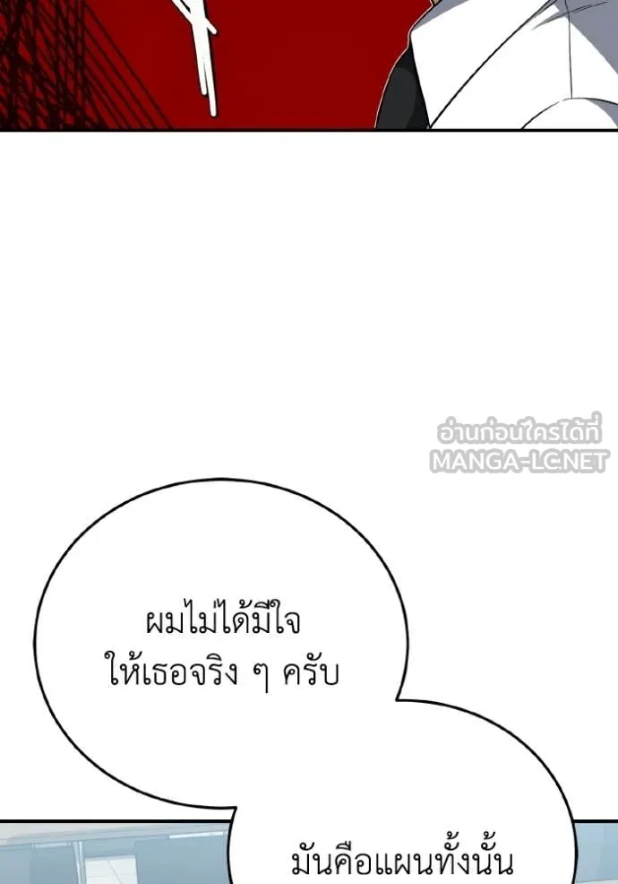 Genius of the Unique Lineage อัจฉริยะนอกคอก ตอนที่ 137 page 104