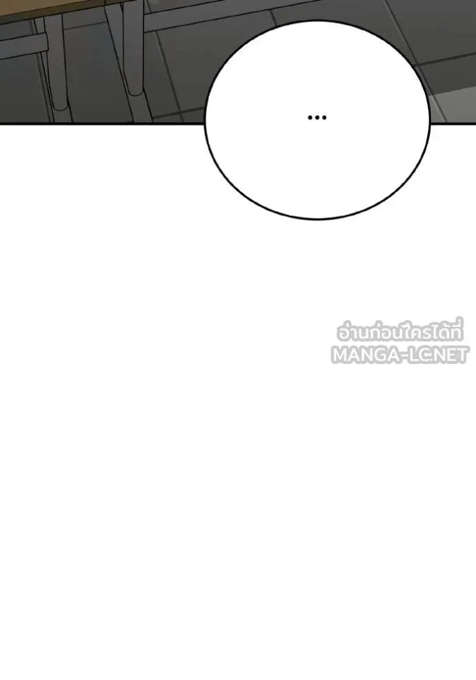 Genius of the Unique Lineage อัจฉริยะนอกคอก ตอนที่ 137 page 106