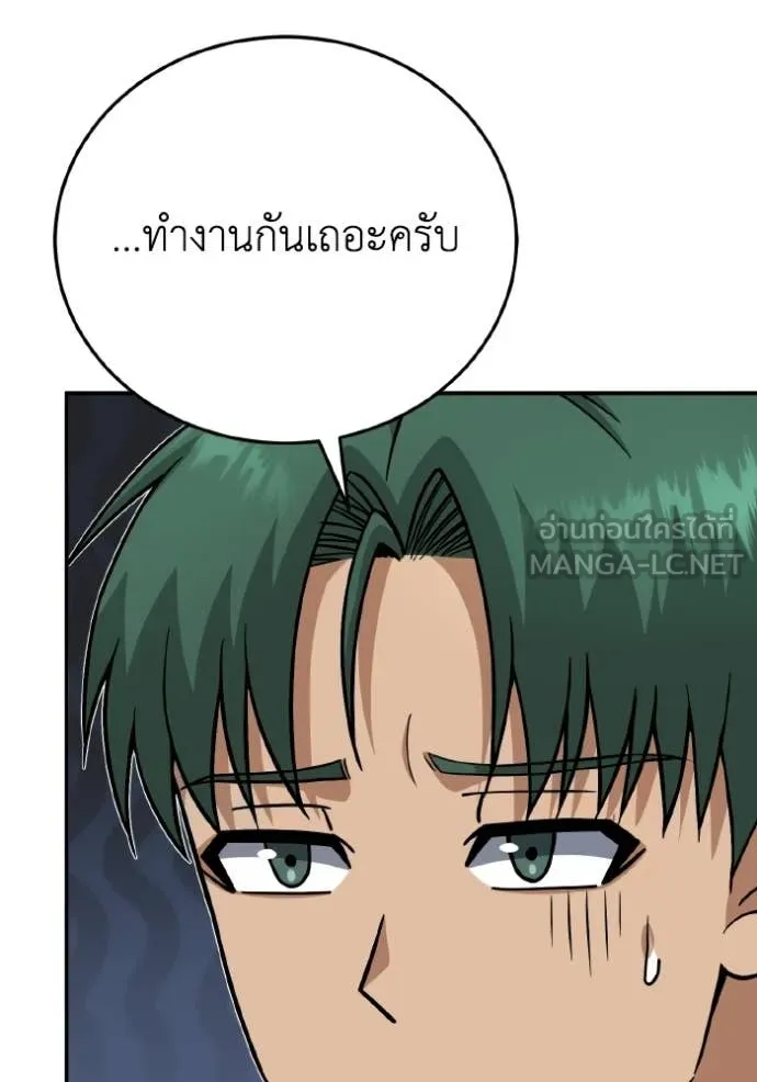 Genius of the Unique Lineage อัจฉริยะนอกคอก ตอนที่ 137 page 107