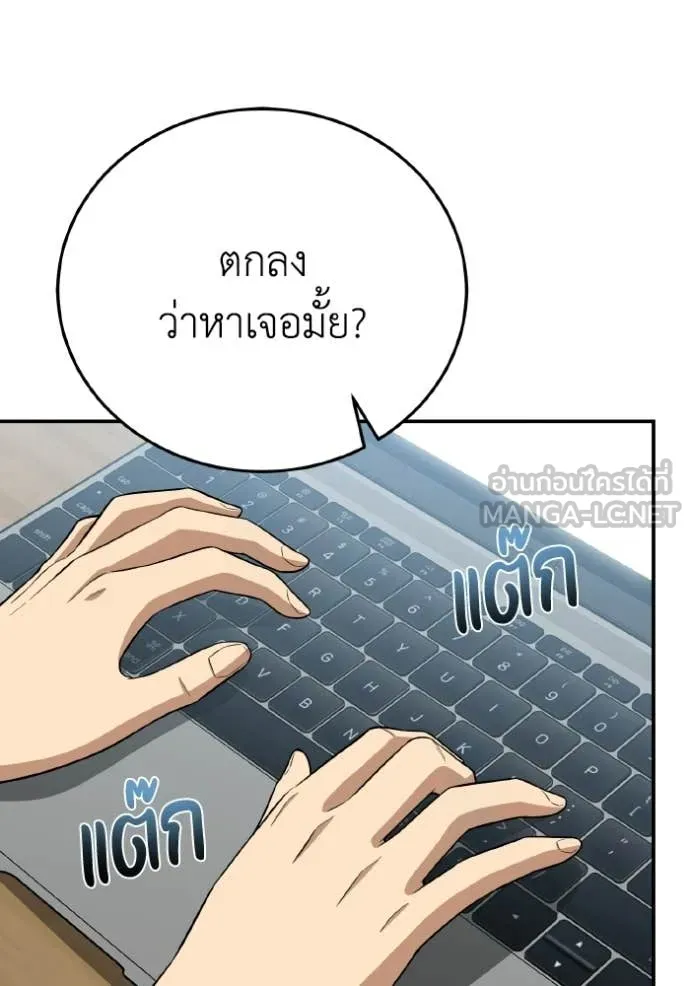 Genius of the Unique Lineage อัจฉริยะนอกคอก ตอนที่ 137 page 109