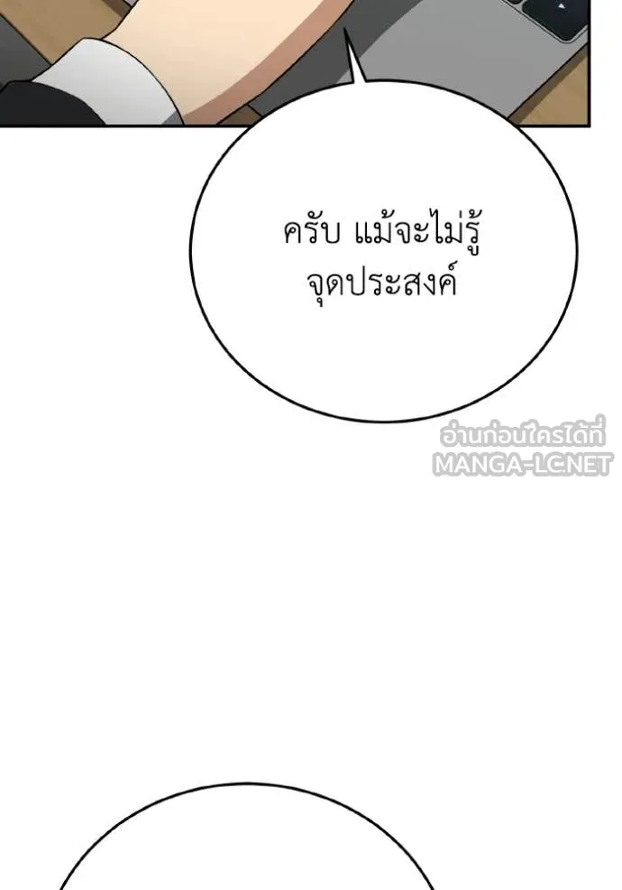 Genius of the Unique Lineage อัจฉริยะนอกคอก ตอนที่ 137 page 110