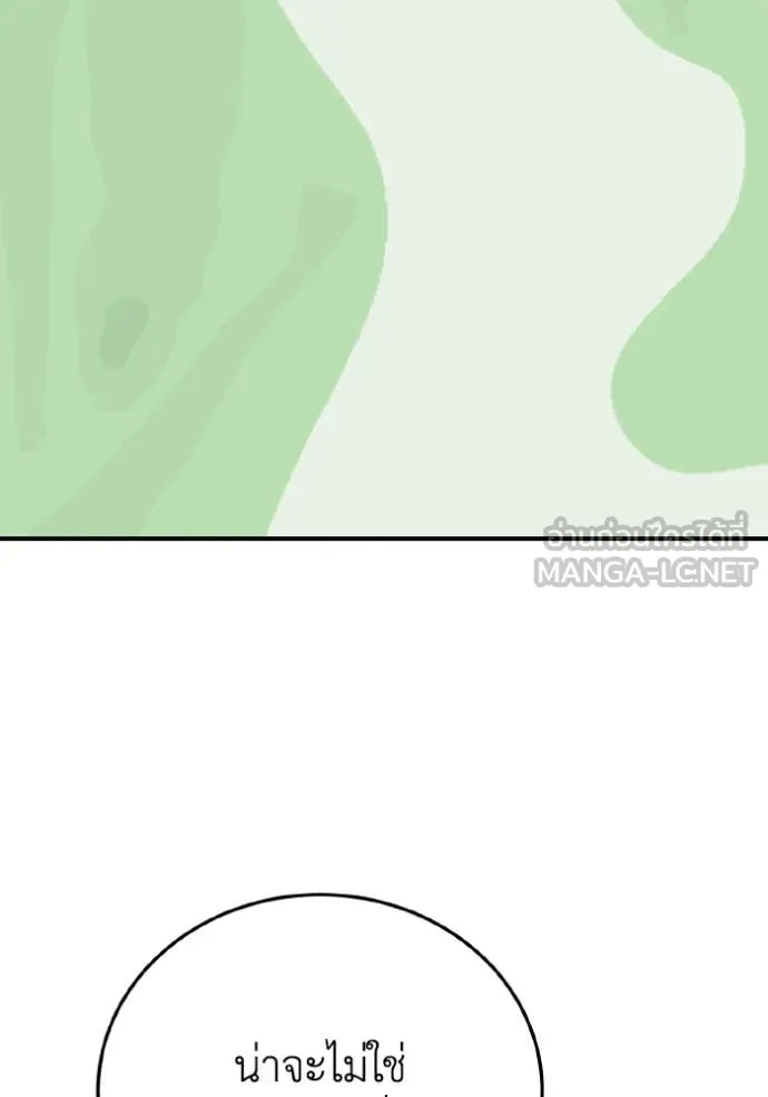 Genius of the Unique Lineage อัจฉริยะนอกคอก ตอนที่ 137 page 112