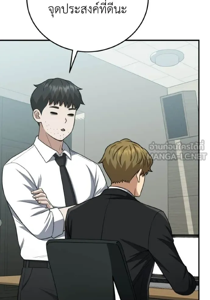 Genius of the Unique Lineage อัจฉริยะนอกคอก ตอนที่ 137 page 113