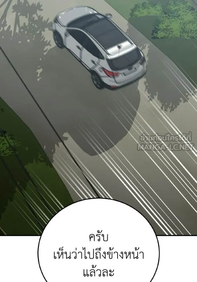 Genius of the Unique Lineage อัจฉริยะนอกคอก ตอนที่ 137 page 116