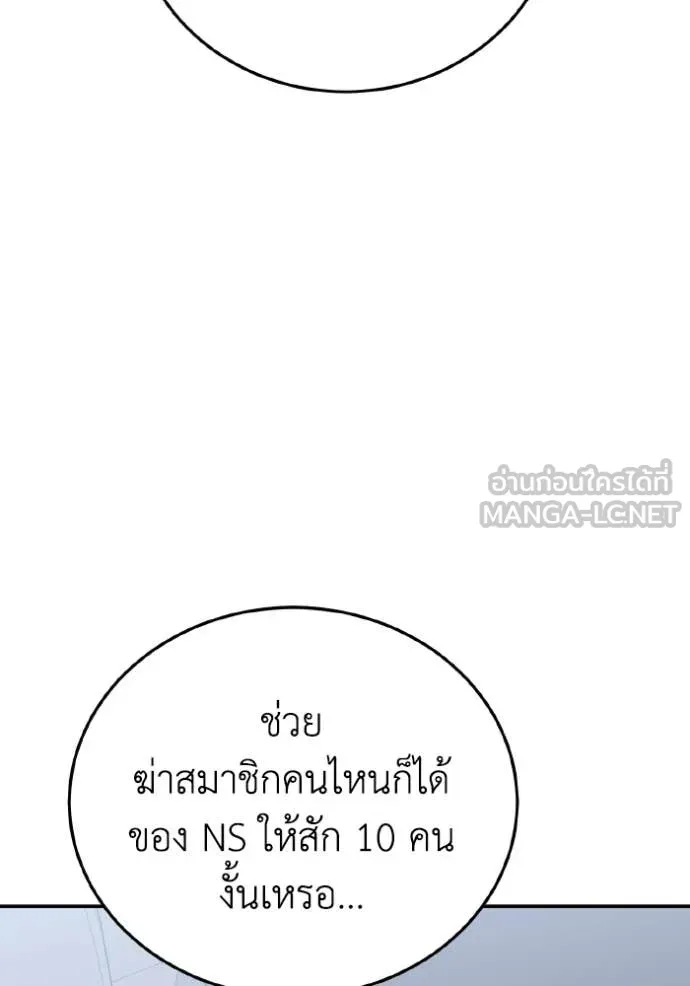 Genius of the Unique Lineage อัจฉริยะนอกคอก ตอนที่ 137 page 117