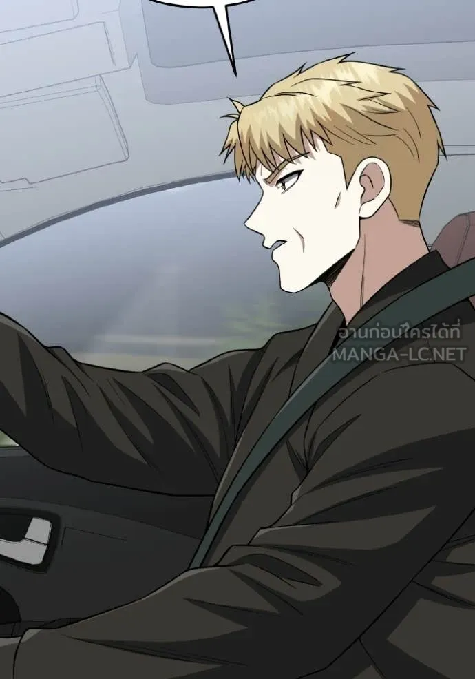 Genius of the Unique Lineage อัจฉริยะนอกคอก ตอนที่ 137 page 118