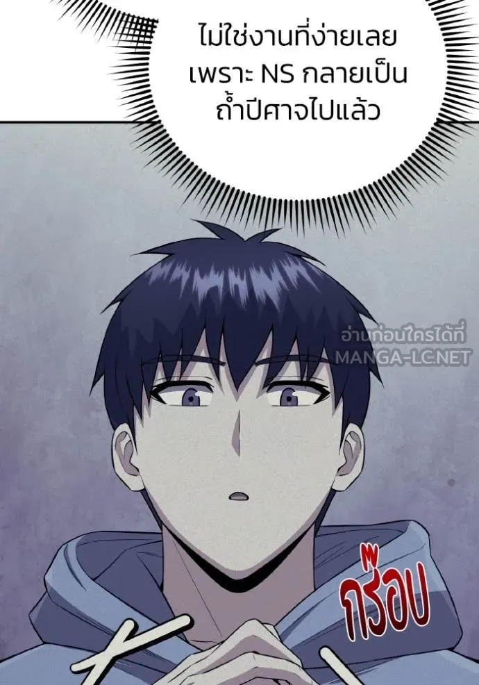 Genius of the Unique Lineage อัจฉริยะนอกคอก ตอนที่ 137 page 120